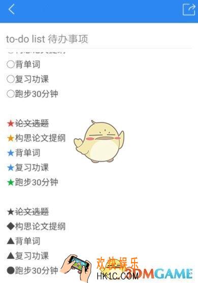 有道云笔记怎么创建待办事项清单 创建待办事项清单方法