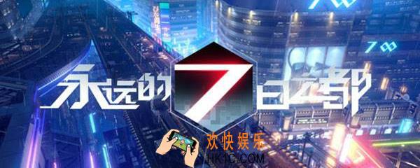 永远的七日之都幽桐如何获得 神器使幽桐获取方式攻略介绍