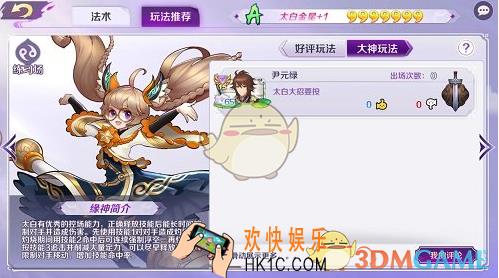 轮回诀手游怎么进行评论 评论系统玩法介绍