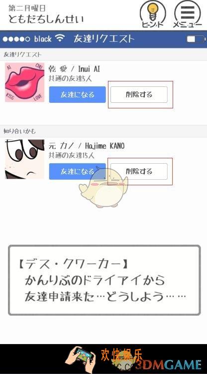 THE加班第6关图文攻略_第6关怎么过
