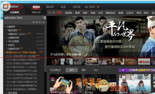 搜狐影音开启电视剧连续播放教程_怎么开启连续播放