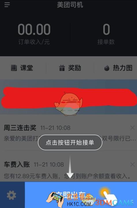 美团打车接单方法介绍_怎么接单