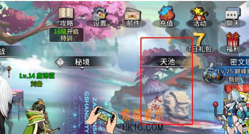 超杀默示录天池系统介绍 天池系统怎么玩
