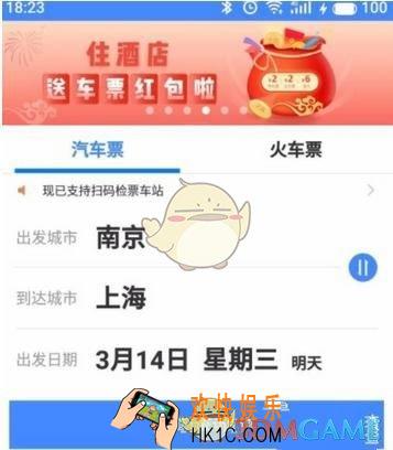 巴士管家积分功能作用介绍_积分有什么用
