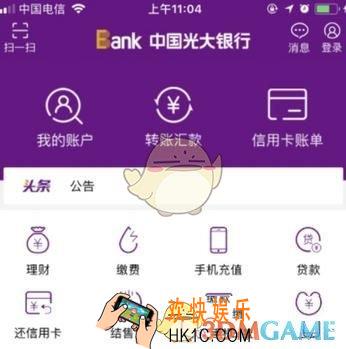 光大银行充值爱奇艺会员方法介绍_怎么充爱奇艺会员