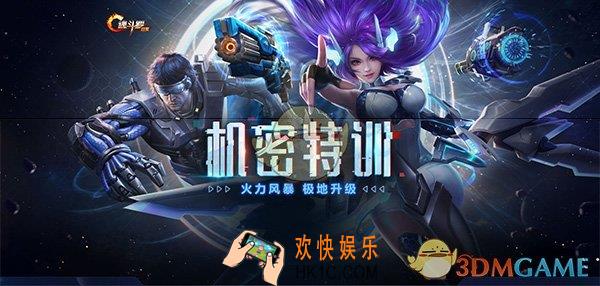 魂斗罗归来正式服机密特训更新时间容介绍_正式服机密特训新版本内容介绍