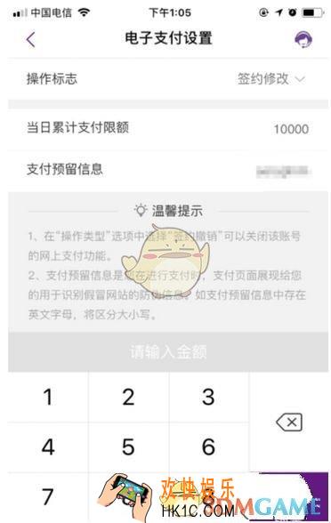 光大银行设置每日限额方法介绍_怎么设置限额
