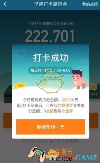 京东早起打卡活动参加方法介绍_在哪里玩