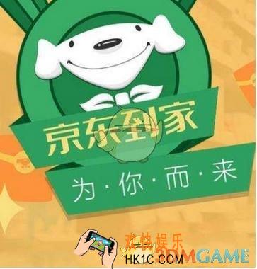 京东到家删除订单方法介绍_怎么删除订单