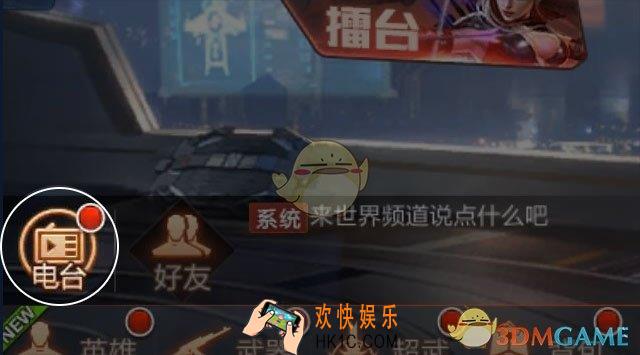 魂斗罗归来机密特训版本电台系统介绍_电台系统位置介绍