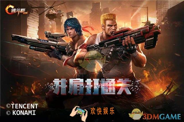 魂斗罗归来机密特训版本燃魂战队联赛改版_4月19日更新燃魂战队联赛改版内容介绍