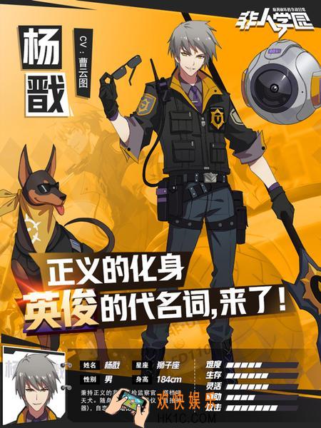 非人学园杨戬怎么用_非人学园杨戬使用攻略