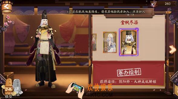 阴阳师流金系列皮肤怎么获取 流金系列皮肤获取攻略介绍