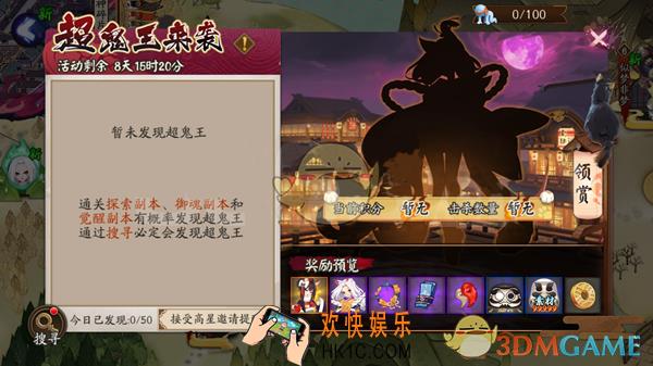 阴阳师超鬼王每日特攻式神有哪些 超鬼王每日特攻式神介绍一览