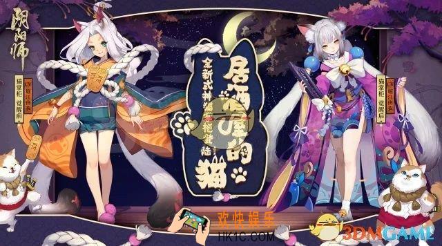 阴阳师猫掌柜怎么获取 猫掌柜获取攻略介绍