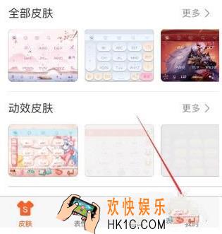 搜狗输入法怎么设置模糊音 模糊音设置流程