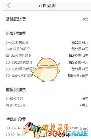 美团代购跑腿怎么收费 代购跑腿怎收费标准介绍