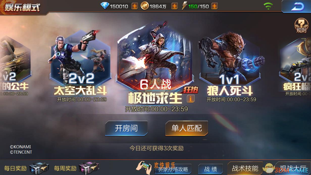 魂斗罗归来新极地求生狂热模式内容介绍_极地求生狂热模式玩法规则介绍