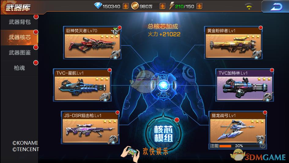 魂斗罗归来新系统武器核芯模组内容介绍_武器核芯模组玩法规则介绍
