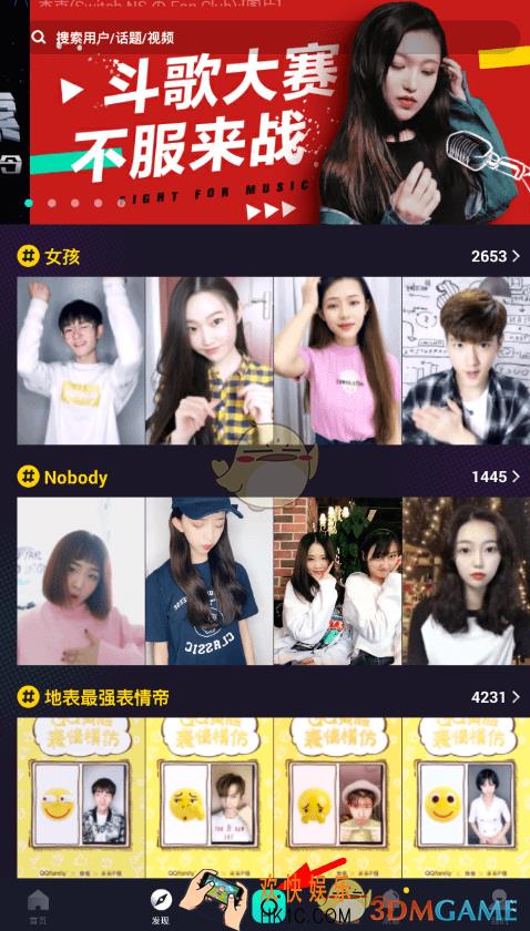 腾讯微视QQ音乐曲库在哪里 QQ音乐曲库位置介绍