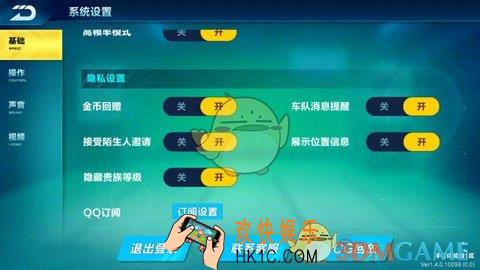 qq飞车手游隐藏贵族方法介绍_怎么隐藏贵族显示