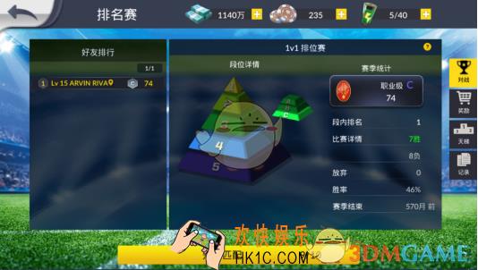 荣耀十一人排名赛玩法简介 排名赛怎么玩