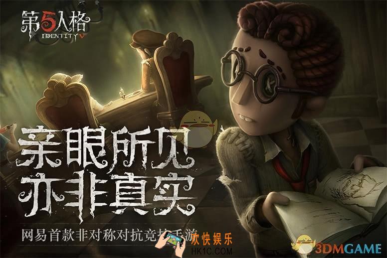 第五人格萌新轻松逃生指南_逃生要点说明