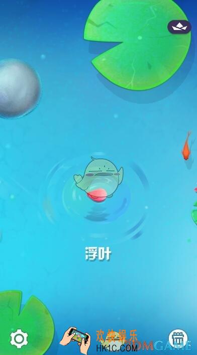 碧莲浮叶全关卡图文攻略_浮叶全关卡通关攻略