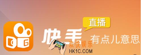 快手怎么设置封面打字 设置封面打字方法