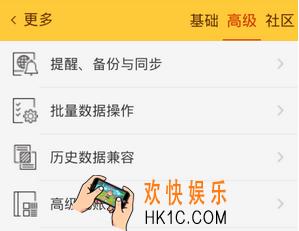 随手记怎么清空账本数据 清空账本数据方法