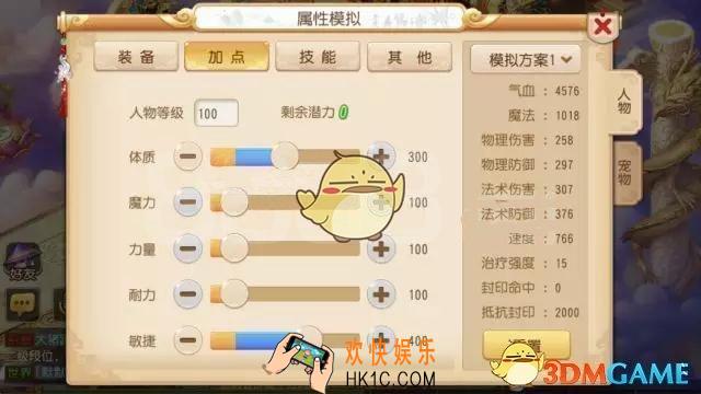 梦幻西游手游化生加点怎么加 化生加点攻略介绍