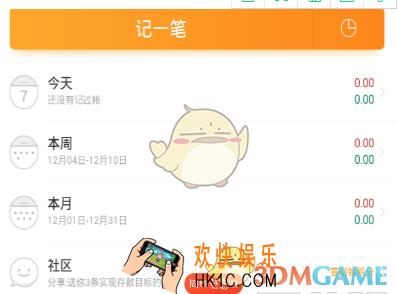 随手记APP怎么修改账户 修改账户方法