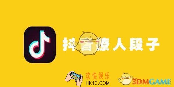 抖音撩人套路大全 怎么撩妹