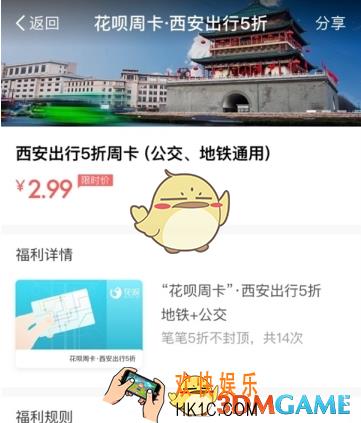支付宝花呗周卡是什么 花呗周卡功能介绍