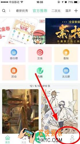 画吧怎么改封面 自定义封面更改教程