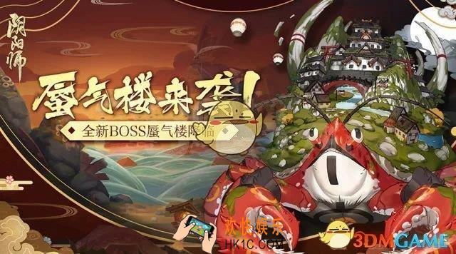 阴阳师逢魔之时蜃气楼怎么打 逢魔之时蜃气楼打法攻略介绍