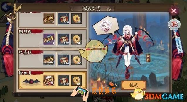 阴阳师吸血姬副本怎么通关 吸血姬副本通关阵容攻略介绍