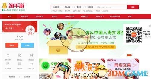 淘手游怎么卖号 卖号方法说明