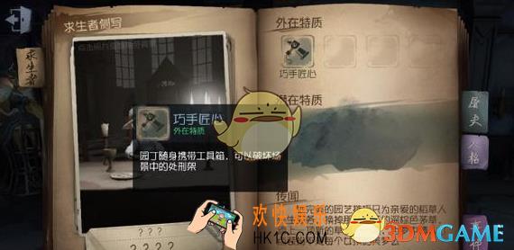 第五人格厂长下场发生了什么_厂长推演剧情及背景介绍