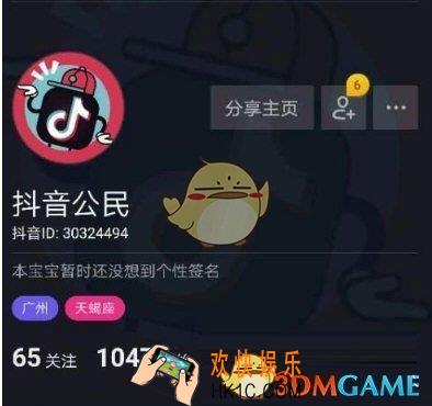 抖音改不了名字怎么办 无法改名原因分析
