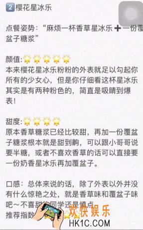 抖音星巴克隐藏菜单怎么点 星巴克隐藏菜单点单方法