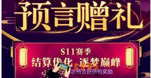 王者荣耀明世隐的预言配方怎么获得S级皮肤 明世隐的预言S级皮肤获得方法介绍
