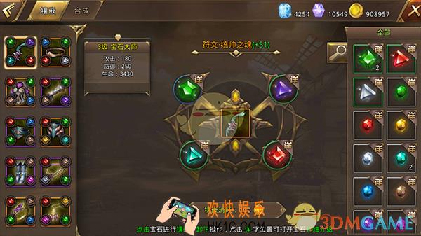 中土纪元宝石系统详情 宝石系统内容介绍