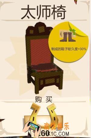 边境之旅十三级家具怎么样 十三级家具用途介绍一览