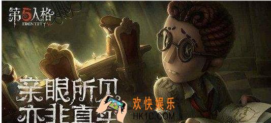 第五人格三魔一空怎么克制 三魔一空克制方法介绍