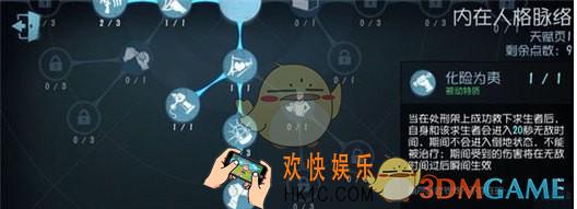 第五人格大心脏是什么意思 大心脏怎么卡