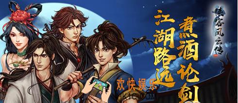 侠客风云传Online黑屏闪退解决方法 黑屏闪退怎么办