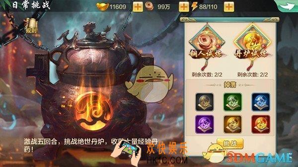 侠客风云传online日常挑战系统玩法 日常挑战怎么玩