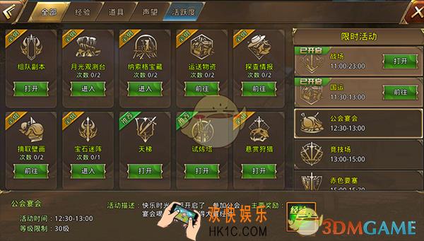 中土纪元公会盛宴怎么玩 公会盛宴详情介绍