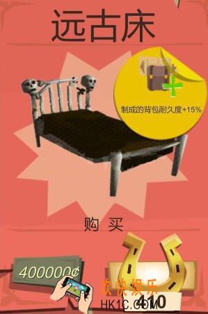 边境之旅十四级家具怎么样 十四级家具用途介绍一览